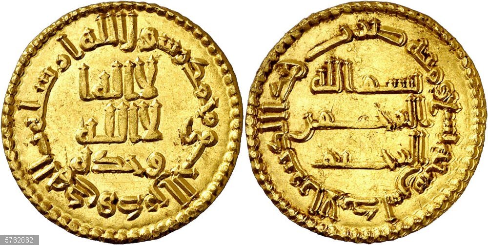 Piezas de la colección de monedas islámicas Tonegawa Piezas de la colección de monedas islámicas Tonegawa